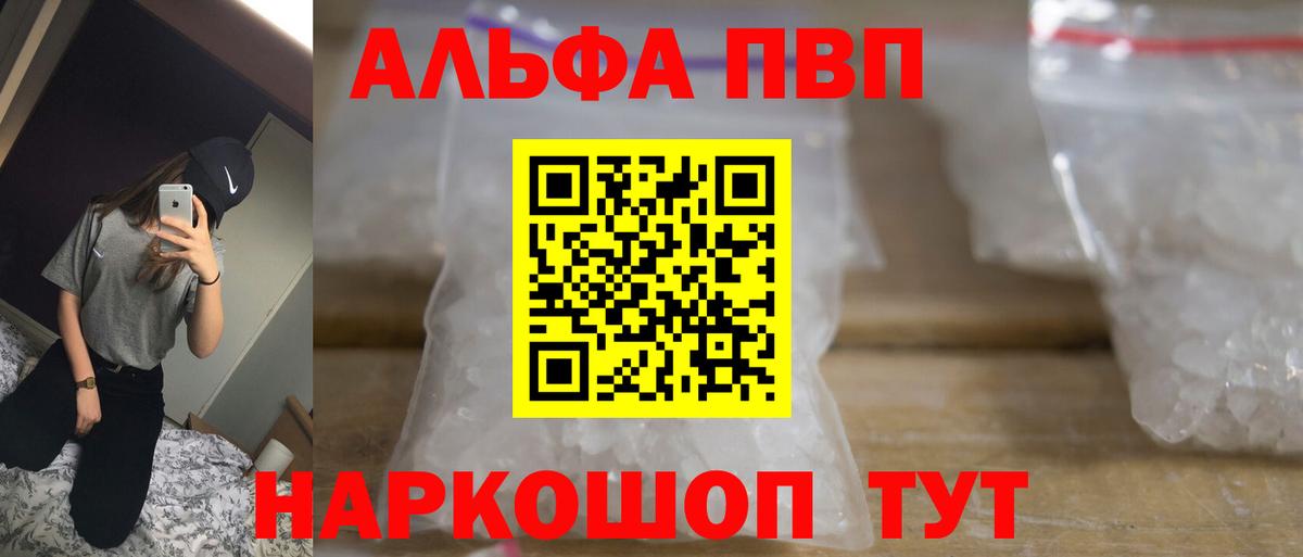 Alpha PVP  Вход с VPN  APVP СК  Alpha PVP СК КРИС  Шарыпово  Alfa_PVP кристаллы 