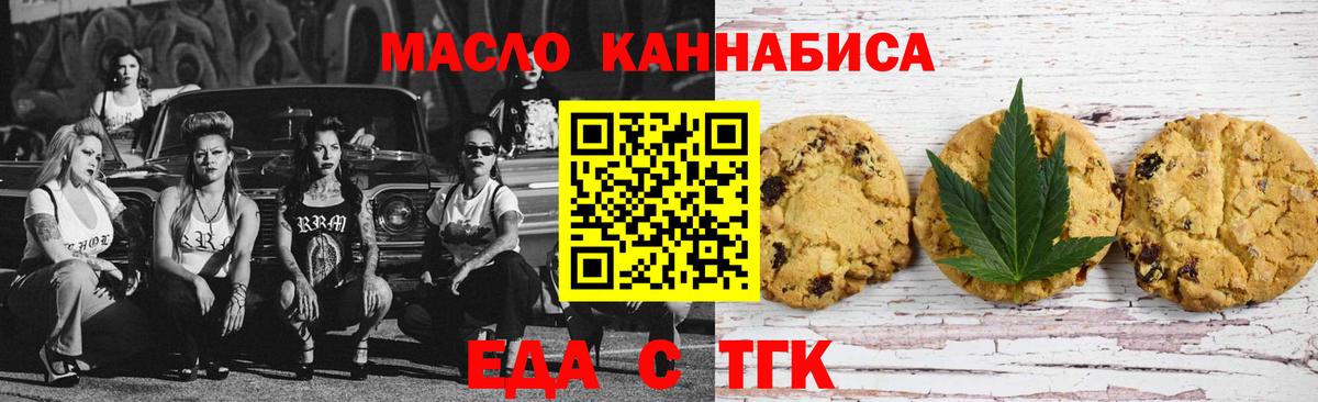 Cannafood конопля  Вход с VPN  Шарыпово 