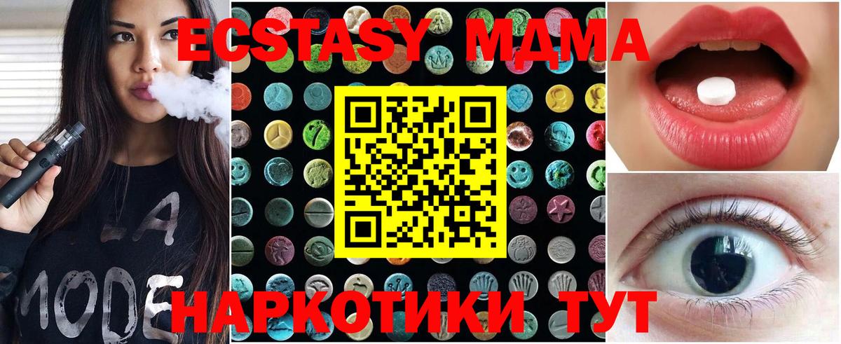 ЭКСТАЗИ Дубай  ЭКСТАЗИ  Шарыпово  Вход с VPN  Ecstasy Дубай 