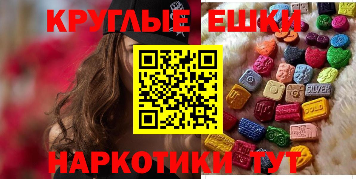 Ecstasy MDMA Шарыпово