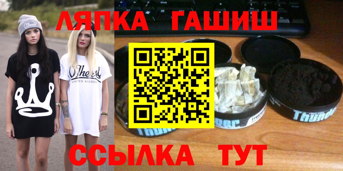 Гашиш хэш Шарыпово