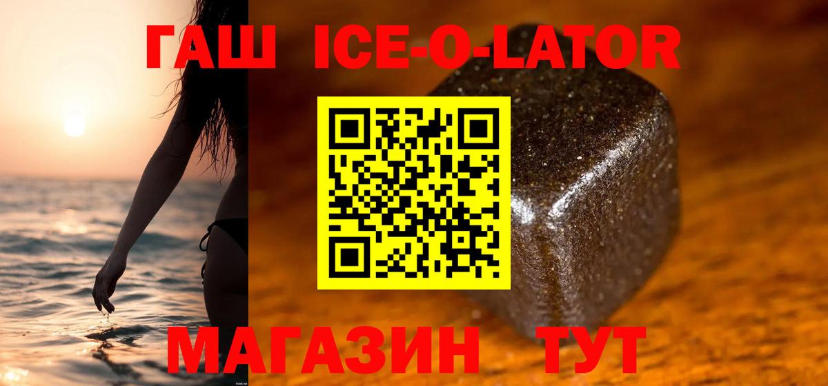 Шарыпово  ГАШИШ 40% ТГК  ГАШИШ  Вход с VPN 