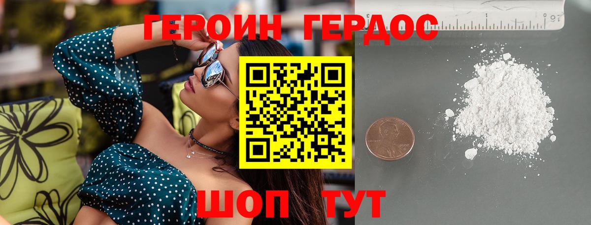 Героин гречка Шарыпово