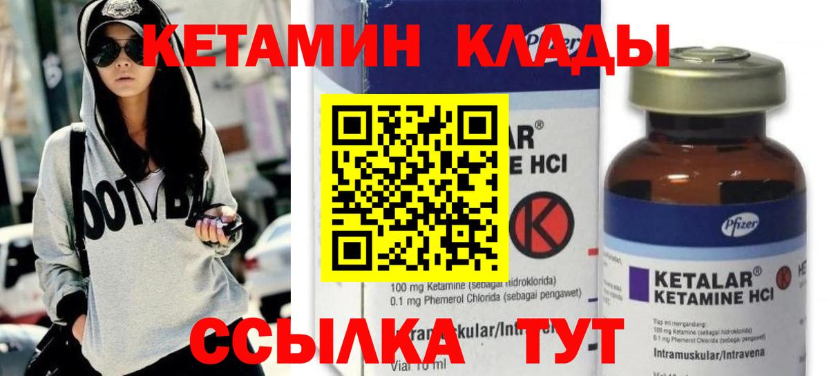 Шарыпово  Кетамин ketamine  Вход с VPN 