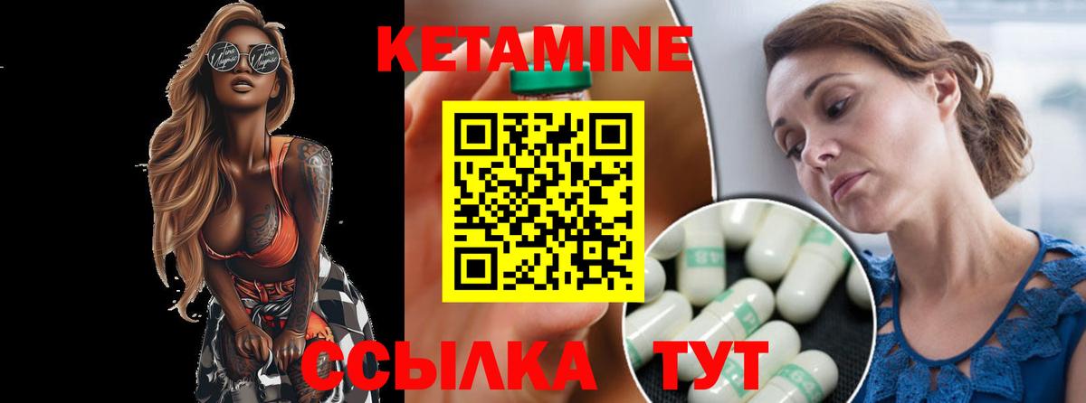 КЕТАМИН VHQ Шарыпово