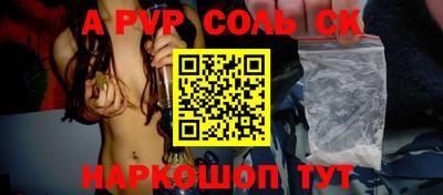 альфа пвп Новодвинск