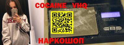 молекула духа Новокубанск