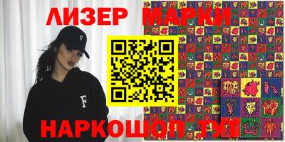 молекула духа Новокубанск