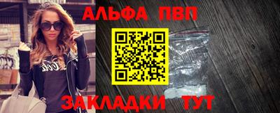 альфа пвп Новодвинск