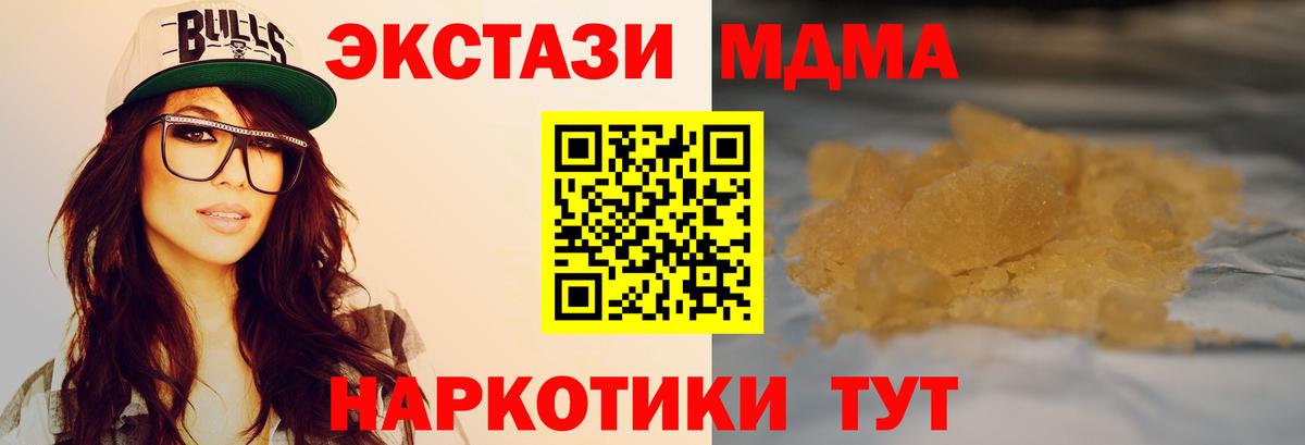 МДМА VHQ Шарыпово