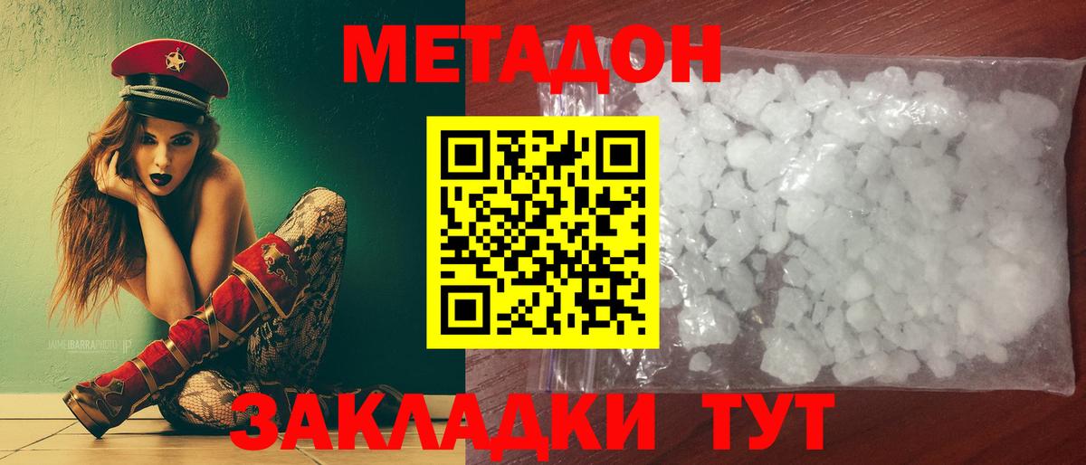 блэк спрут зеркало  МЕТАДОН белоснежный  Вход с VPN  Шарыпово 