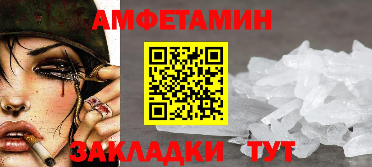 Метамфетамин кристалл Шарыпово