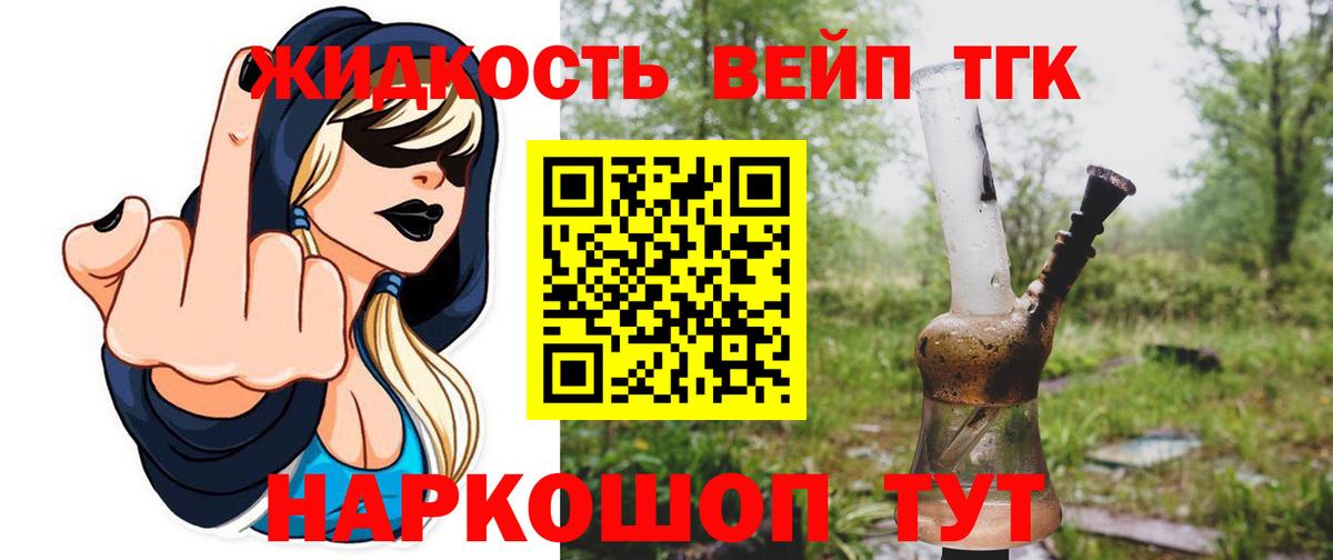 Дистиллят ТГК жижа  Вход с VPN  Дистиллят ТГК жижа  Шарыпово 